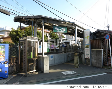 江之電由比濱站 121659989