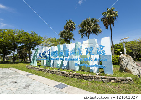 View of Dapeng Bay National Scenic Area Headquarters in Donggang of Pingtung, Taiwan. 121662327