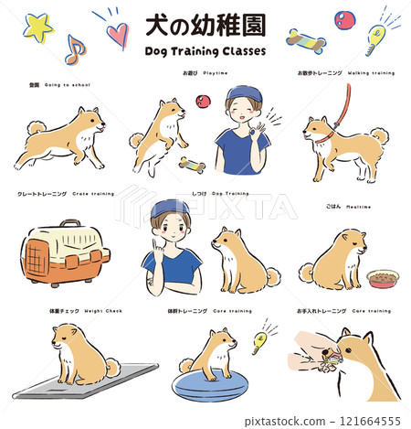 狗幼兒園的圖像插圖（訓練班、訓狗師、狗學校） 121664555