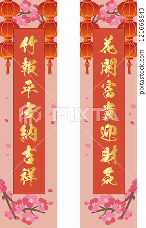 Chinese New Year Spring Festival vector illustration banner 121668843