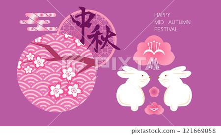 Mid autumn festival banner 21 Mid autumn festival banner 21 121669058