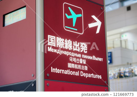 機場指南 121669773
