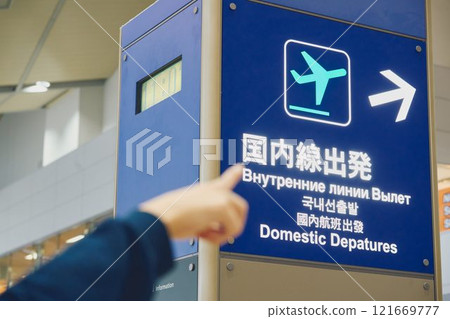 機場指南 121669777
