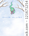 Illustration with text for a midwinter greeting card for the Year of the Snake 121671254