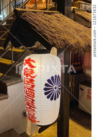 white paper Japanese lantern on the street of New York City 121671632