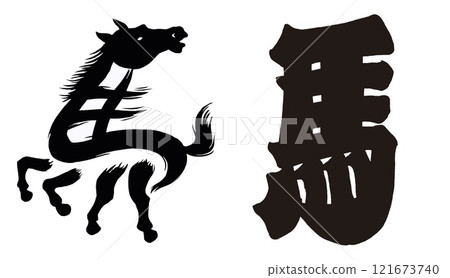2026 Year of the Horse, New Year's card parts brush lettering set 2026 Year of the Horse, New Year's card parts brush lettering set 121673740