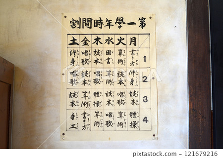 小豆島24眼電影村田浦分校教室時間表 121679216