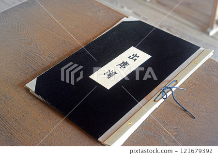 小豆島二十四眼電影村田浦分校課堂出席冊-2 小豆島二十四眼電影村田浦分校課堂出席冊-2 121679392