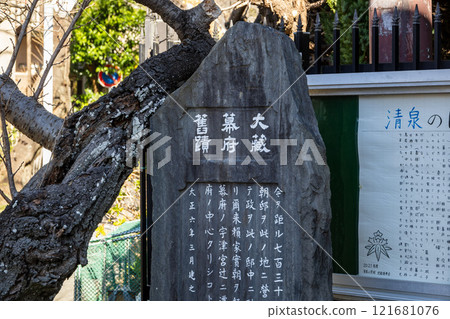 Kamakura: Site of the Okura Shogunate 121681076
