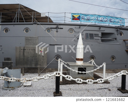 Battleship Mikasa Battleship Mikasa 121681682