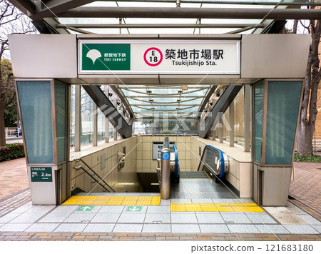 都營地鐵「築地市場站」地上入口 都營地鐵「築地市場站」地上入口 121683180