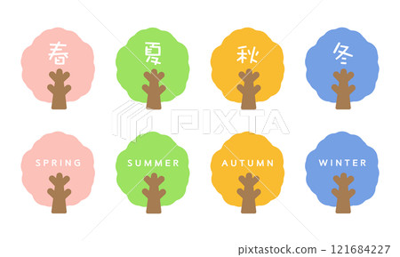 四個季節圖 四個季節圖 121684227