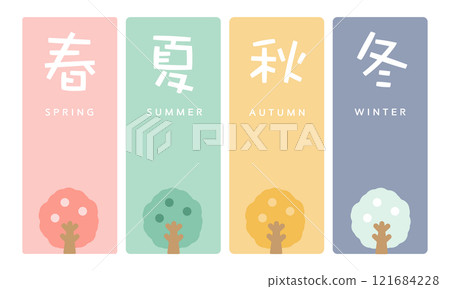 四個季節設計插圖 四個季節設計插圖 121684228