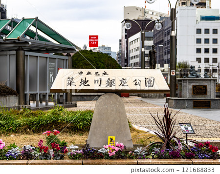 Plaque at Tsukijigawa Ginza Park (Chuo-ku, Tokyo) 121688833