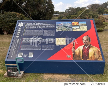 Nagoya Castle Ruins Guide 121690901