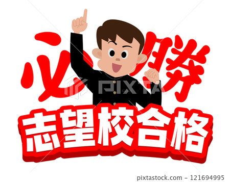 祝考生好運支持消息 04 121694995