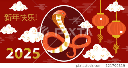 Happy Chinese New Year 2025. Snake zodiac with lanterns, cloud on red background for card design. China lunar calendar animal. Translation happy new year 2025, year of the snake. Vector. 121700819