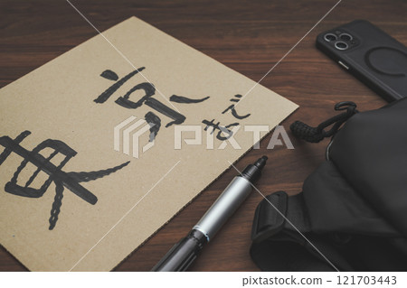 Hitchhiker的旅程 121703443