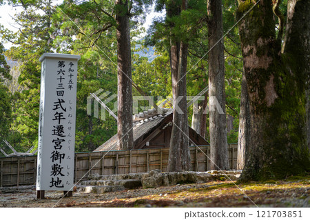 伊勢神宮內陸神社 伊勢神宮內陸神社 121703851