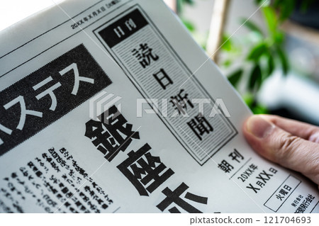 為拍攝而製作的虛構報紙 121704693