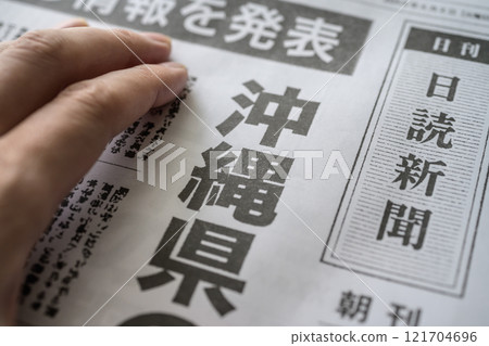 為拍攝而製作的虛構報紙 為拍攝而製作的虛構報紙 121704696