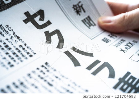虛構的報紙文章/標題 121704698