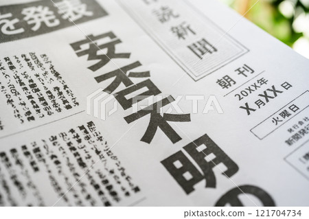 A fictitious newspaper created for the shoot 121704734