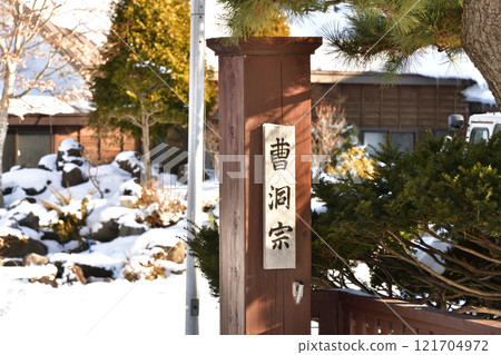 拍攝北海道八雲町木松山龍圓寺院內的冬季風景 拍攝北海道八雲町木松山龍圓寺院內的冬季風景 121704972