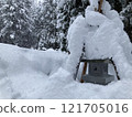 埋在雪中的燈籠 121705016