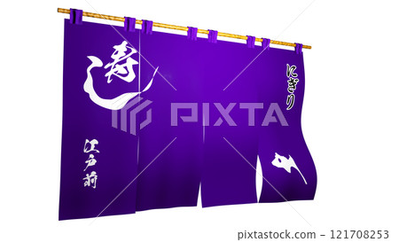 Purple "Noren" (Sushi restaurant) Image seen from the left. Space for the restaurant name. Purple "Noren" (Sushi restaurant) Image seen from the left. Space for the restaurant name. 121708253