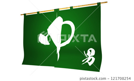 綠色「門簾」（浴室店。男士浴室） 從右側方向看到的圖像 121708254