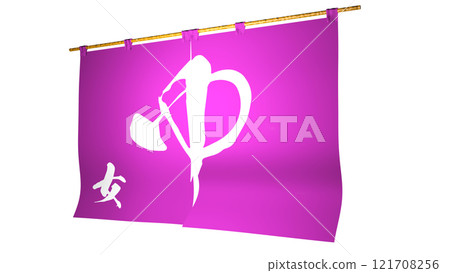 Pink "Noren" (bathhouse. Women's bath) Image seen from the right Pink "Noren" (bathhouse. Women's bath) Image seen from the right 121708256