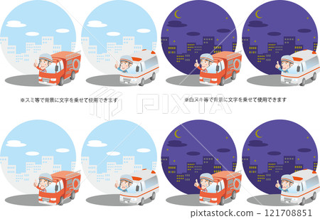 交通安全<框架(背景)、消防車和救護車、白天和黑夜> 交通安全<框架(背景)、消防車和救護車、白天和黑夜> 121708851