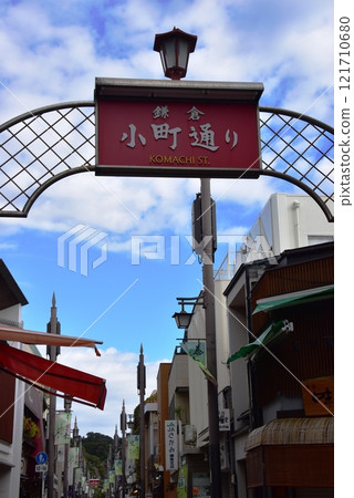 Kamakura City: Komachi-dori shopping street and Komachi-dori signboard 121710680