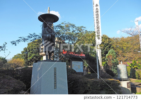慈恩寺玄奘三藏骨塔內的玄奘三藏天地九寶像【埼玉縣埼玉市岩槻區】 121714773