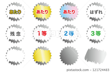刮傷、擊中、錯過、一等獎、二等獎、三等獎的插圖 121724483