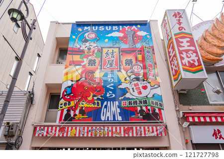Namba sign in Dotonbori 121727798
