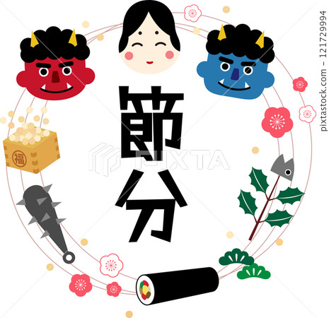 節分插圖中的惡魔、Otafuku、Ehomaki 和 Fukumame 1 節分插圖中的惡魔、Otafuku、Ehomaki 和 Fukumame 1 121729994