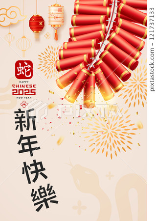Chinese New Year 2025, firecrackers Chinese lantern poster Chinese New Year 2025, firecrackers Chinese lantern poster 121737133