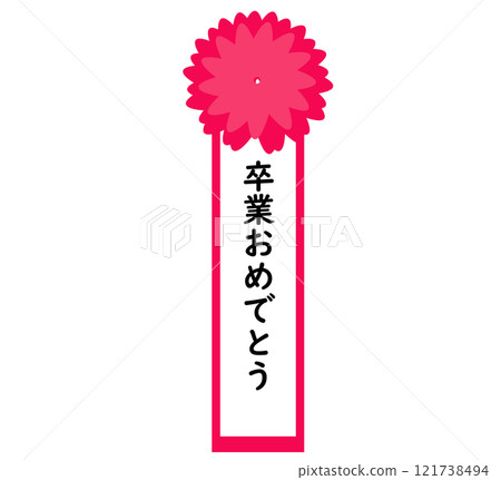 恭喜您獲得畢業玫瑰徽章。畢業典禮胸前徽章。向量圖 121738494