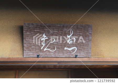 Kamakura in autumn: Ichijo Ekan Sanso Kamakura in autumn: Ichijo Ekan Sanso 121739592