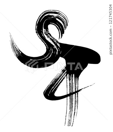 Brush writing "Horse's tail" .n 121745304