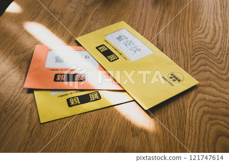 徵稅函信封 121747614