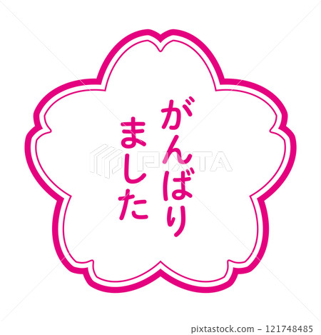 郵票風格的櫻花插圖，透明背景上寫著“我盡力了” 121748485