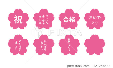 一組帶有櫻花文字的插圖（“恭喜”、“恭喜”、“做得很好”、“通過”等） 121748488