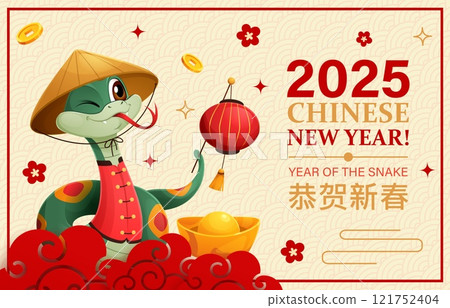 2025 Chinese new year holiday snake in Asian bamboo hat. Cartoon vector festive banner with cute reptile character in traditional conical hat, holding a red lantern, surrounded by red clouds and gold 121752404