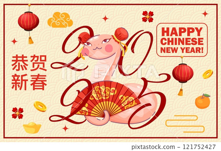 Funny snake at happy Chinese new year holiday banner. Vector festive happy 2025 lunar Cny greeting card with cute and cheerful reptile holding fan, surrounded by red lanterns, gold coins and mandarins 121752427