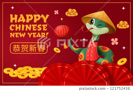 Paper cut 2025 happy Chinese new year snake with red lantern and bamboo hat. Cartoon cheerful and cute reptile character in traditional conical Asian hat with gold coins. Vector festive banner for Cny 121752438