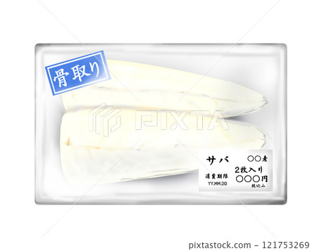 一盤去骨鯖魚的插圖 121753269