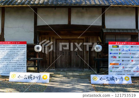 Autumn Japanese garden scenery against the clear autumn sky "Former Hosokawa Gyobu Residence" Bamboo lanterns Limited release Kumamoto City 121753519